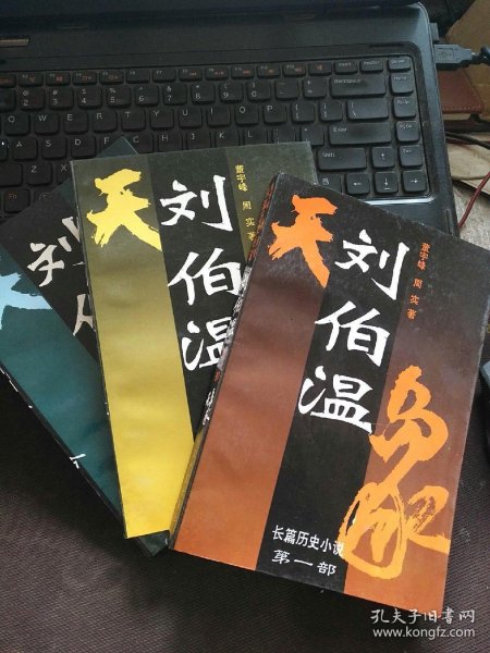 揭秘劉伯溫平特一肖，探尋背后的秘密與傳奇故事，劉伯溫平特一肖背后的秘密與傳奇故事揭秘