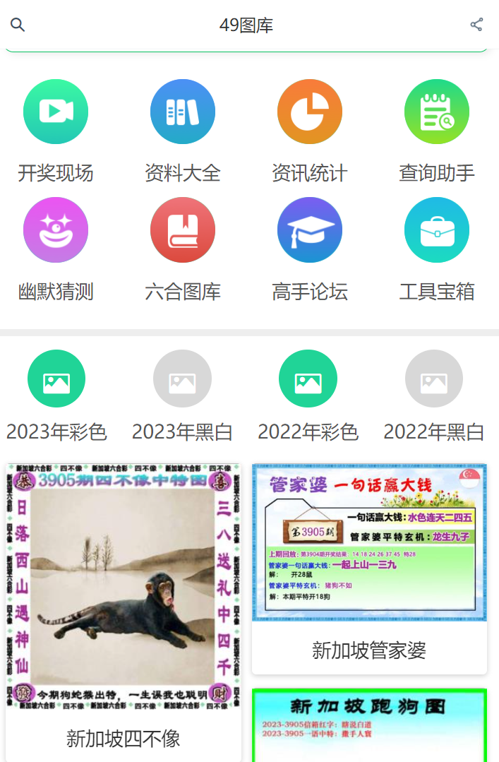 獨(dú)家解析揭秘澳門最快開獎(jiǎng)的49圖庫(kù)，獨(dú)家揭秘澳門最快開獎(jiǎng)49圖庫(kù)解析