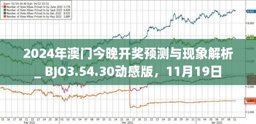 獨(dú)家揭秘，2023澳門(mén)今晚最新消息速遞，獨(dú)家揭秘，澳門(mén)最新消息速遞，今晚熱點(diǎn)一網(wǎng)打盡（2023年）