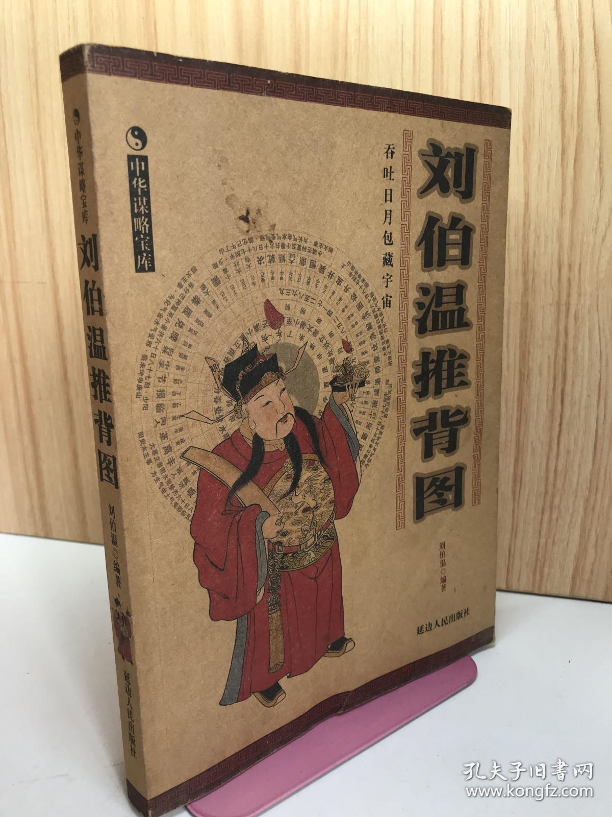 尋找劉伯溫一肖中特，揭秘預(yù)測神技背后的秘密，揭秘劉伯溫預(yù)測神技背后的秘密，探尋生肖預(yù)測真相