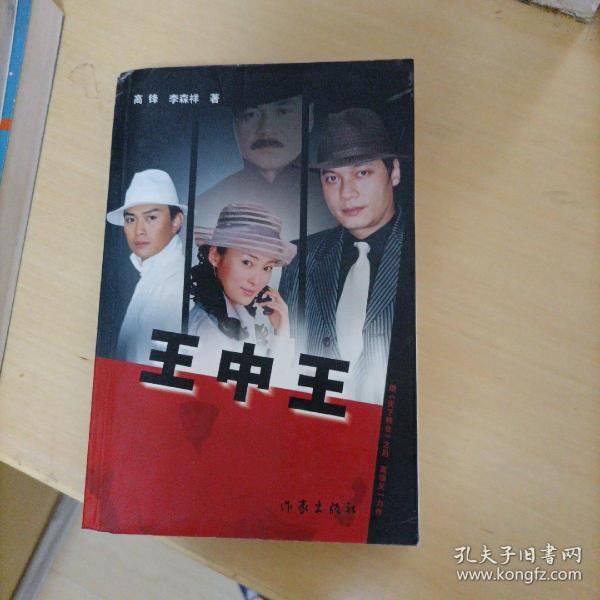 王中王平特一肖，探尋背后的故事與奧秘，探尋王中王平特一肖背后的故事與奧秘