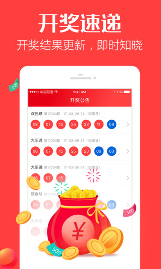 澳門手機(jī)開獎(jiǎng)最快APP，實(shí)時(shí)掌握開獎(jiǎng)動(dòng)態(tài)，輕松贏取大獎(jiǎng)，澳門手機(jī)開獎(jiǎng)實(shí)時(shí)掌握，輕松贏大獎(jiǎng)的APP推薦