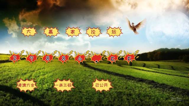 澳門彩票開獎一直是廣大彩民關注的焦點，特別是對于那些鐘愛數(shù)字游戲的人來說，掌握最新的開獎信息更是重中之重。本文將圍繞關鍵詞4949澳門開獎免費大全展開，為廣大彩民提供詳盡的澳門彩票開獎信息及相關資源。，澳門彩票開獎信息大揭秘，最新4949開獎免費大全及資源匯總