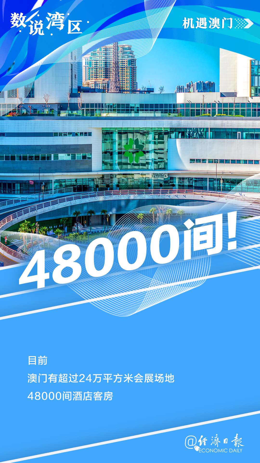 新澳門內(nèi)部資料精準(zhǔn)大全——探索澳門的深度與廣度，澳門深度探索，新澳門內(nèi)部資料精準(zhǔn)大全