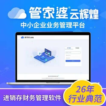 正版管家婆軟件，提升管理效率的智能之選，正版管家婆軟件，智能提升管理效率的首選工具