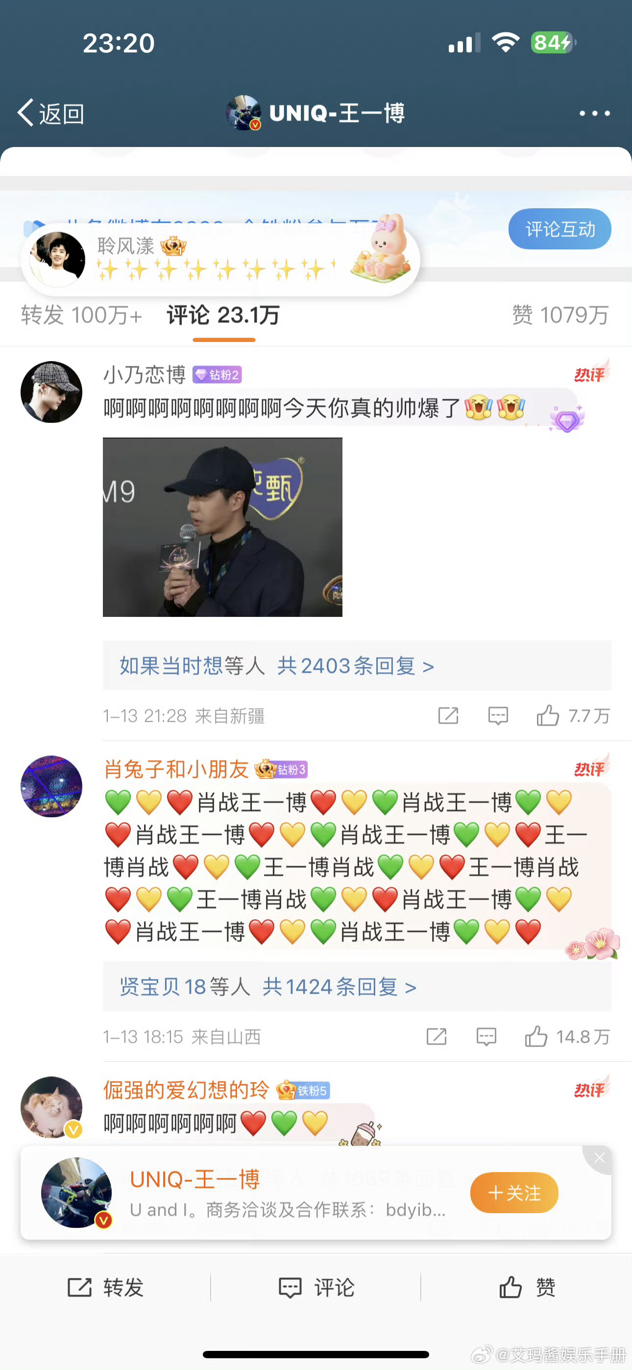 揭秘王中王，一肖中特的奧秘與最新更新情況，揭秘王中王一肖中特，奧秘解析與最新動態(tài)