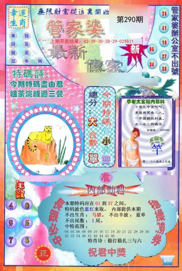 澳門管家婆，揭秘精準(zhǔn)預(yù)測(cè)的秘密，100%中的秘密策略，澳門管家婆揭秘，精準(zhǔn)預(yù)測(cè)背后的秘密策略與百分之百命中率之道
