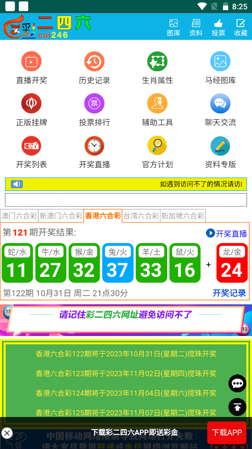 澳彩二四六天天開(kāi)獎(jiǎng)結(jié)果，揭秘彩票背后的秘密，澳彩二四六天天開(kāi)獎(jiǎng)結(jié)果揭秘，彩票背后的秘密大揭秘