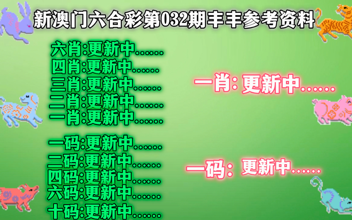 澳門六肖三期必開一期，深度解析與預(yù)測(cè)，澳門六肖三期必開一期深度解析與預(yù)測(cè)報(bào)告