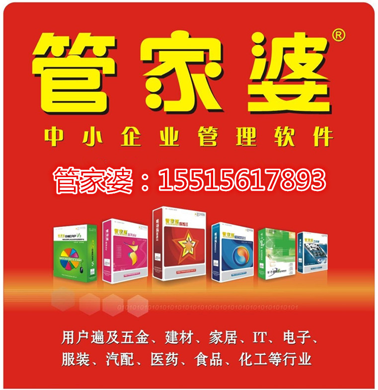 精準(zhǔn)管家婆，7777788888的管理秘籍，精準(zhǔn)管家婆，高效管理秘籍，掌握數(shù)字時(shí)代的秘訣