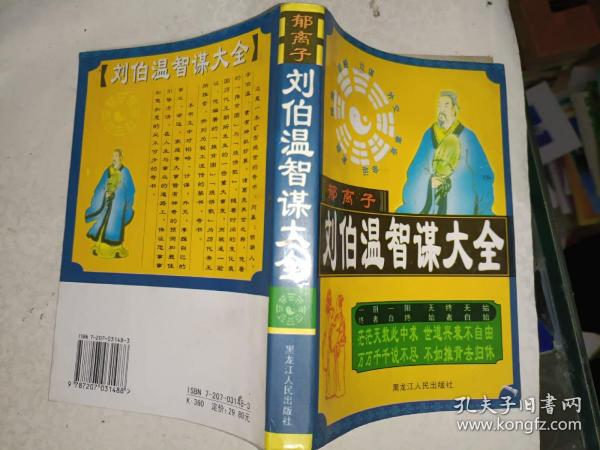 劉伯溫期期精準(zhǔn)預(yù)測(cè)，揭秘生肖特碼的秘密，劉伯溫精準(zhǔn)預(yù)測(cè)揭秘生肖特碼奧秘