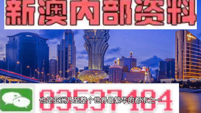 澳門資料大全免費(fèi)正版資料澳門，探索澳門的文化與歷史，澳門文化與歷史探索，免費(fèi)正版資料大全