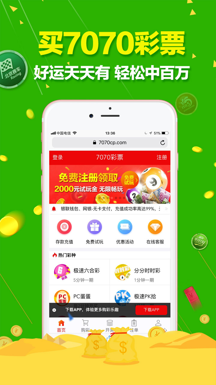 澳門六開(kāi)彩天天免費(fèi)開(kāi)獎(jiǎng)，探索彩票文化中的幸運(yùn)與娛樂(lè)，澳門六開(kāi)彩天天開(kāi)獎(jiǎng)，探索彩票文化中的幸運(yùn)與娛樂(lè)之旅