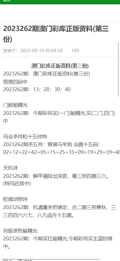 澳門資料大全正版資料，探索澳門的文化與歷史，澳門文化與歷史探索，正版資料大全