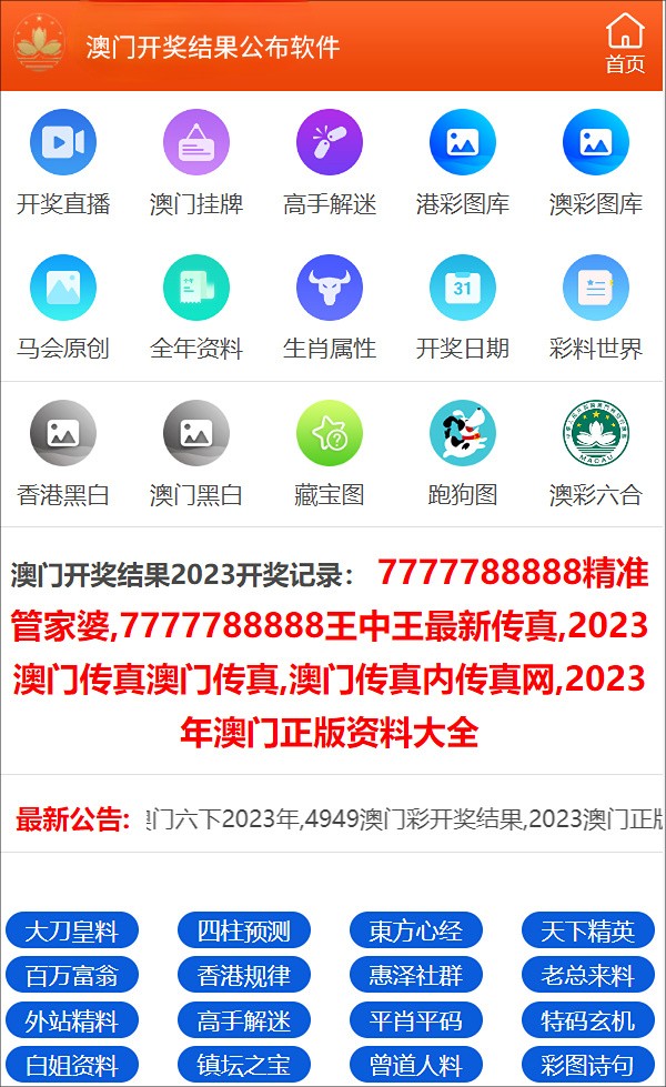 澳門開獎(jiǎng)最準(zhǔn)最快結(jié)果，深度解析與實(shí)時(shí)更新策略，澳門開獎(jiǎng)深度解析與實(shí)時(shí)更新策略，最準(zhǔn)最快的結(jié)果獲取指南