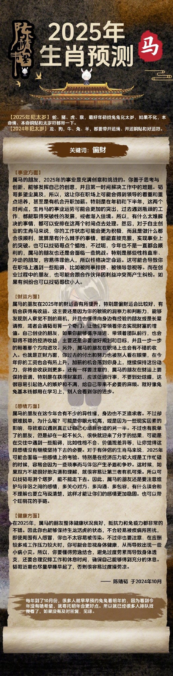 揭秘劉伯溫四肖八碼準一肖的神秘預測藝術，劉伯溫四肖八碼準一肖預測藝術揭秘