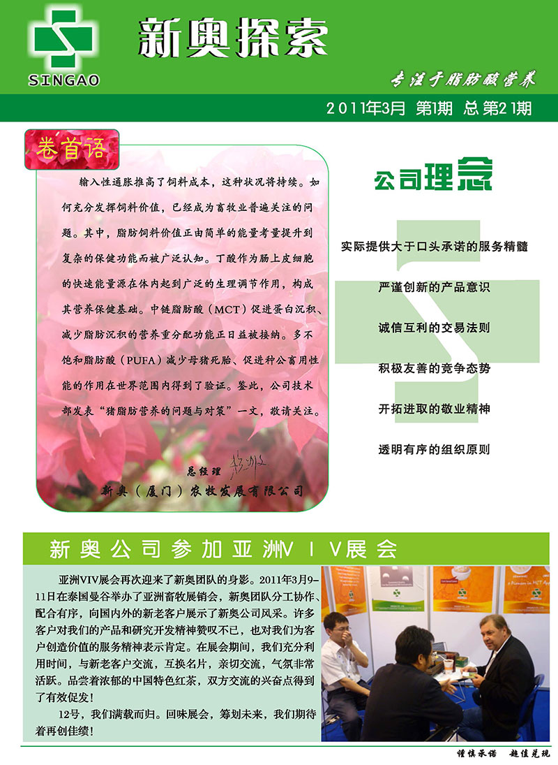探索未來，2025新澳精準(zhǔn)特展望，未來展望，2025新澳精準(zhǔn)特探索之旅