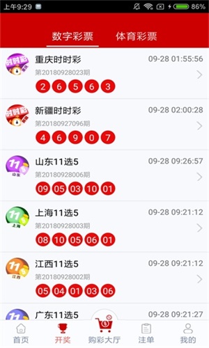澳門六開獎結(jié)果，探索彩票開獎的奧秘，澳門六開獎結(jié)果揭秘，探索彩票開獎的神秘之旅