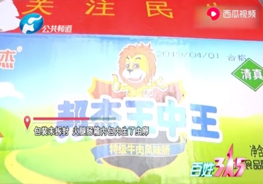 揭秘六肖期期準(zhǔn)王中王，探尋背后的秘密與策略，揭秘六肖期期準(zhǔn)王中王背后的秘密與策略之道