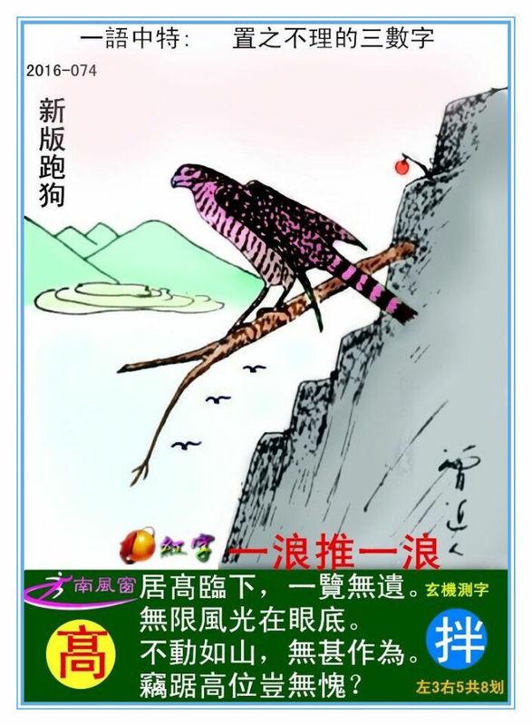 全新升級7777788888跑狗圖，一網打盡熱門元素與SEO優(yōu)化策略，全新升級跑狗圖7777788888，一網打盡熱門元素與SEO策略大解析