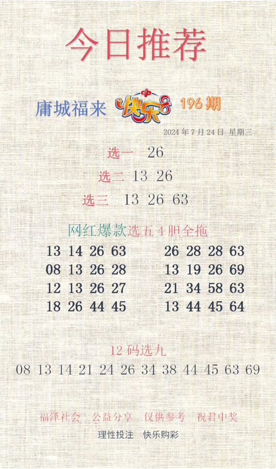 劉伯溫期選一肖930，揭秘傳奇背后的故事，劉伯溫期選一肖傳奇背后的故事揭秘