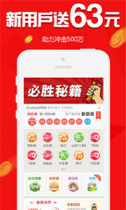 生肖之謎 第3頁