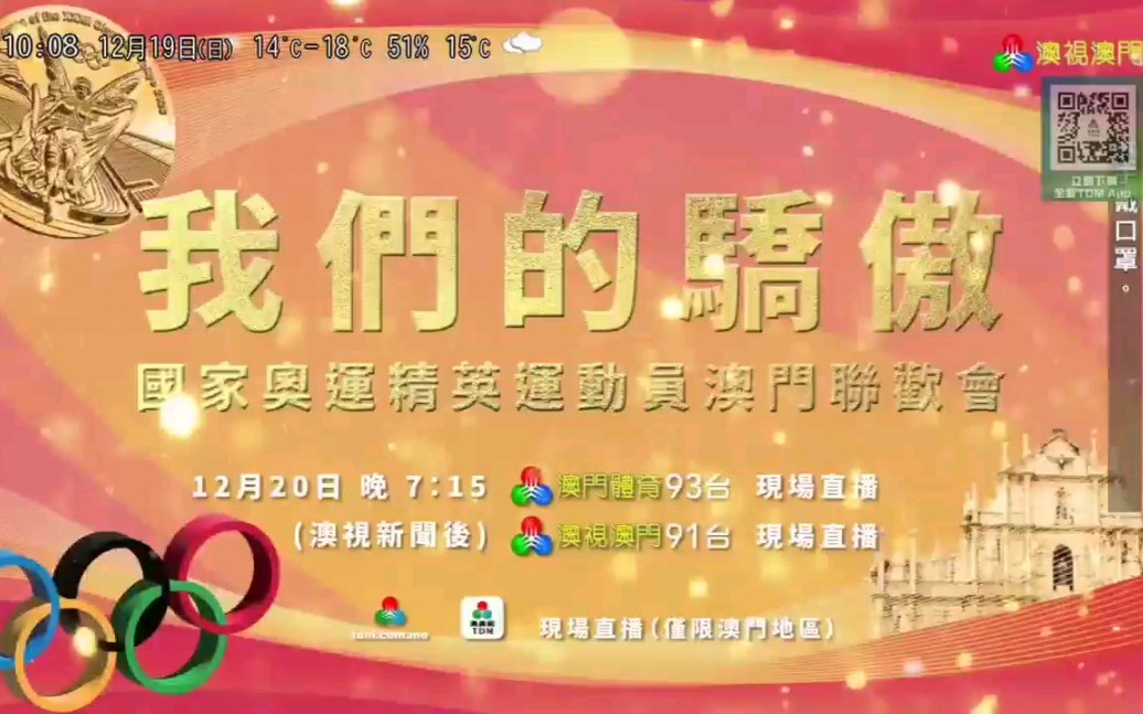 澳門(mén)最快開(kāi)獎(jiǎng)現(xiàn)場(chǎng)直播，探索直播魅力與實(shí)時(shí)開(kāi)獎(jiǎng)的奧秘，澳門(mén)直播開(kāi)獎(jiǎng)現(xiàn)場(chǎng)揭秘，探索直播魅力與實(shí)時(shí)開(kāi)獎(jiǎng)的奧秘