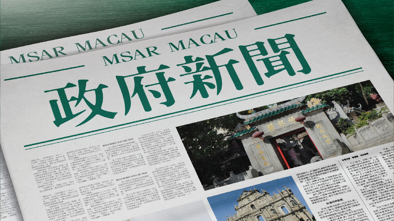 2025新澳門精準免費大全，全面解析與預(yù)測，澳門未來趨勢解析，全面預(yù)測與解析報告（2025版）