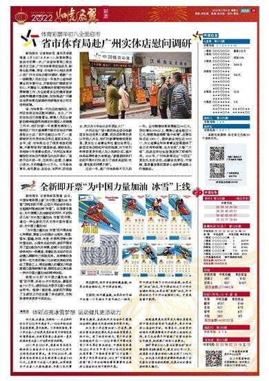 澳門馬站最快開獎公開，探索與解析，澳門馬站最新開獎探索與解析
