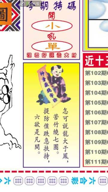 一肖期期中王中王看圖解析與SEO優(yōu)化策略，一肖期期中王中王解析與SEO優(yōu)化攻略
