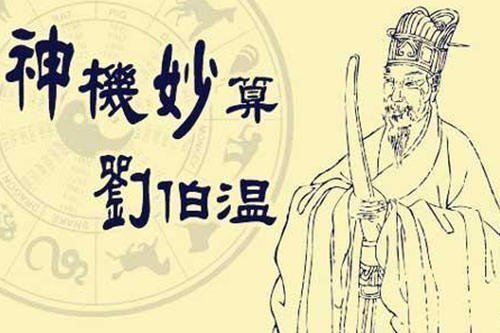 揭秘劉伯溫四肖必開一肖的神秘預(yù)測——?dú)v史、傳說與現(xiàn)代解讀，劉伯溫四肖預(yù)測揭秘，神秘歷史、傳說與現(xiàn)代解讀