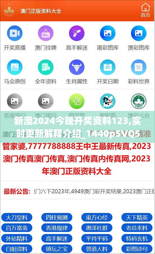 新澳2025正版資料免費(fèi)公開，全面解析與深度探索，新澳2025正版資料全面解析與深度探索——免費(fèi)公開透視資料
