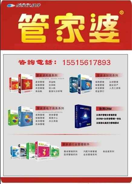 精準管家婆軟件——7777888888的管理秘籍，精準管家婆軟件，管理秘籍揭秘，助力高效運營——7777888888的管理秘籍