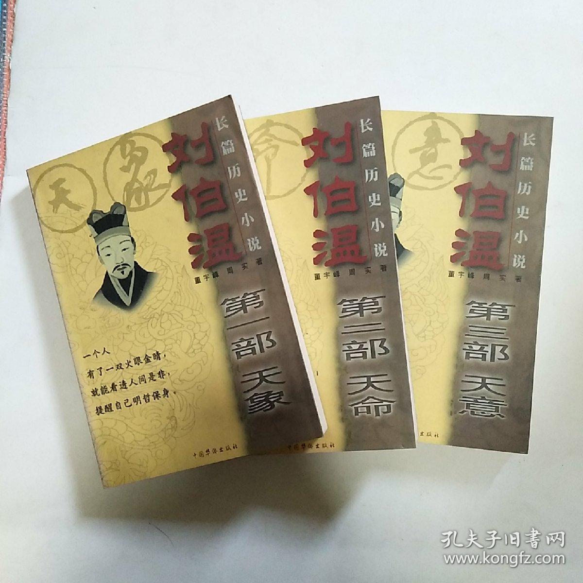 王中王劉伯溫資料一肖中，揭秘傳奇人物劉伯溫的生平事跡與智慧傳承，揭秘傳奇人物劉伯溫的生平事跡與智慧傳承——一代宗師劉伯溫資料解析