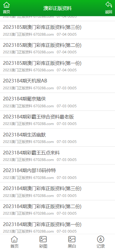 澳門正版資料大全的特色功能與優(yōu)勢(shì)分析，澳門正版資料大全，特色功能解析與優(yōu)勢(shì)展望