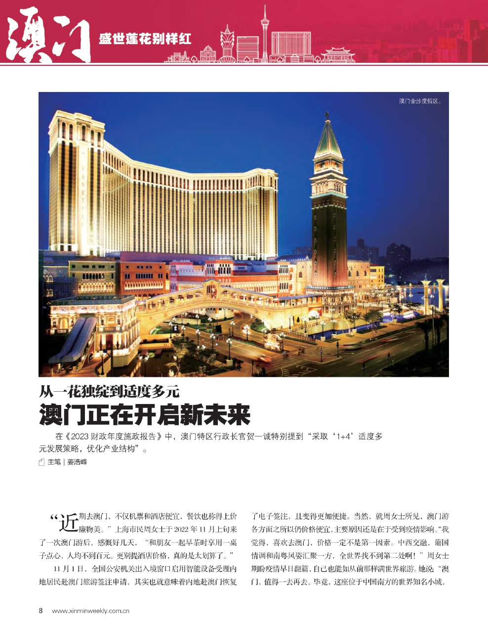 新澳門最精準(zhǔn)——探索澳門的精準(zhǔn)之旅，澳門精準(zhǔn)之旅，探索新澳門的奧秘