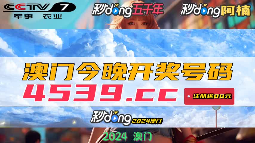 新澳門今晚開獎結(jié)果及開獎分析預(yù)測，澳門今晚開獎結(jié)果及預(yù)測分析