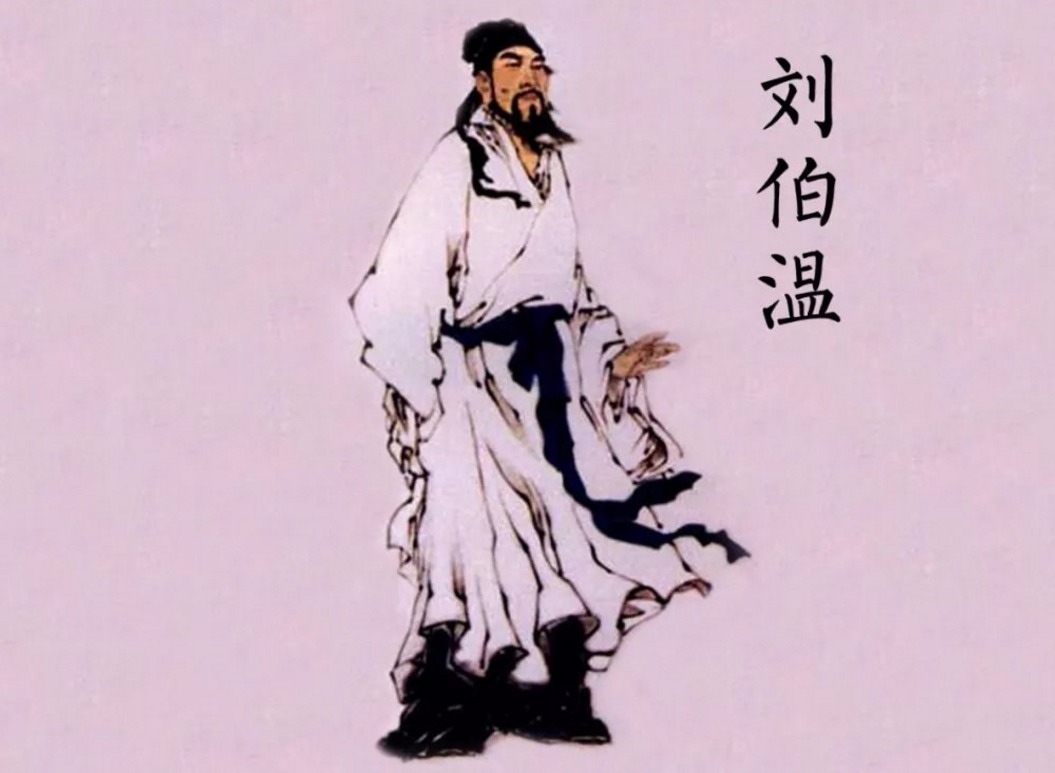 劉伯溫 第14頁(yè)