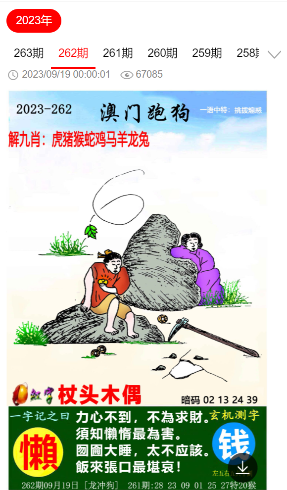 劉伯溫四肖選一肖期期中，揭秘神秘預(yù)測(cè)背后的故事，劉伯溫四肖選一肖期期中，神秘預(yù)測(cè)背后的故事揭秘
