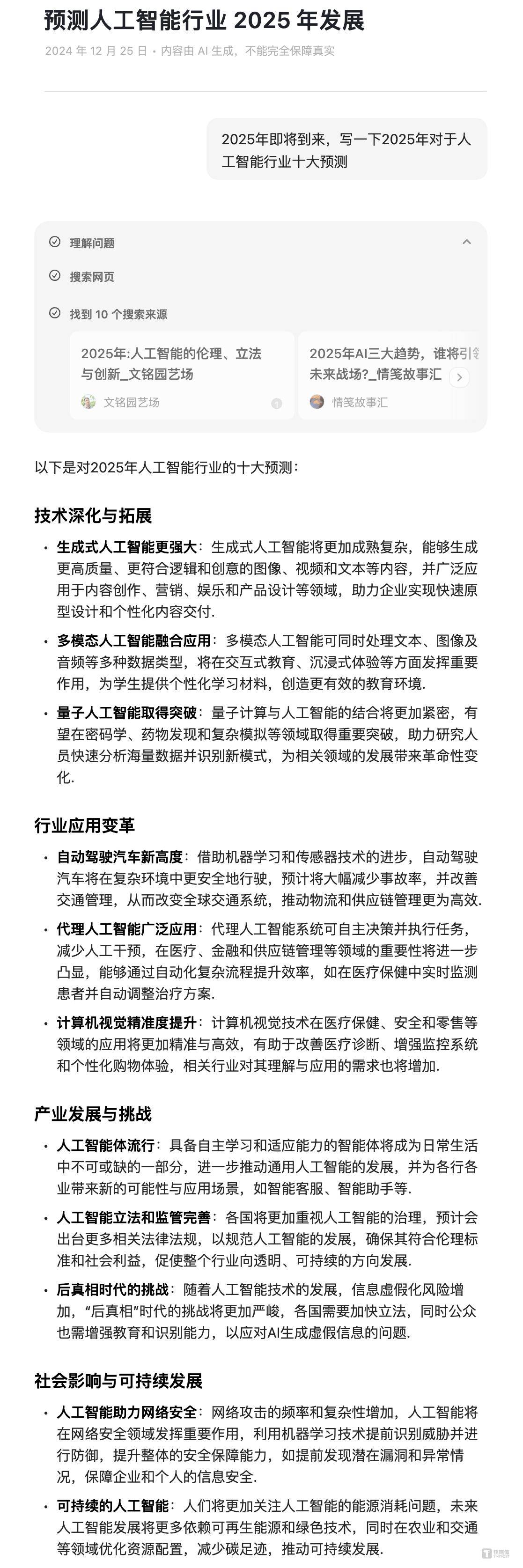 探索未來(lái)，2025新澳最新精準(zhǔn)特色展望，2025新澳展望，探索未來(lái)精準(zhǔn)特色發(fā)展之路