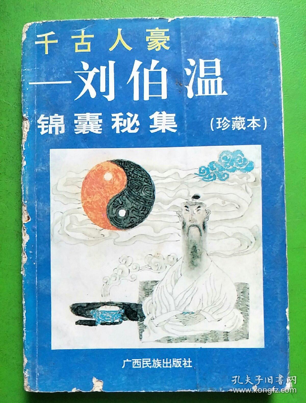 揭秘劉伯溫平特一肖，探尋背后的秘密與傳奇故事（2018年最新解讀），揭秘劉伯溫平特一肖背后的秘密與傳奇故事（最新解讀2018）