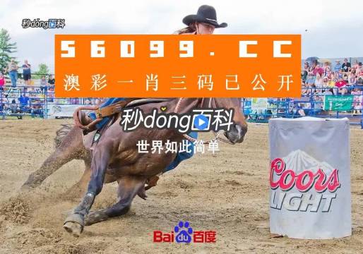 澳門王中王鐵算一肖中特，揭秘彩票預(yù)測的神秘面紗，澳門彩票預(yù)測揭秘，王中王鐵算一肖中特背后的神秘面紗