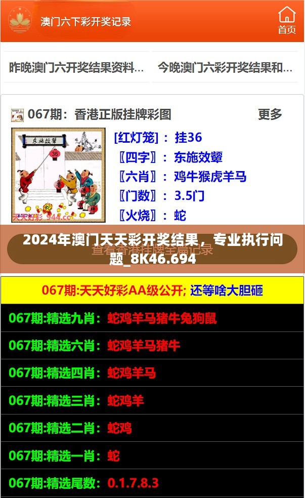 新澳天天開(kāi)彩資料，探索彩票世界的秘密，新澳天天開(kāi)彩資料揭秘彩票世界的奧秘