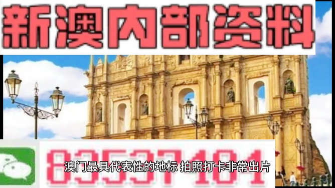 新澳門的資料新澳，探索澳門的嶄新面貌，探索澳門新面貌，新澳門的最新資訊與風(fēng)采