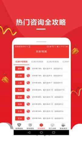 澳門新彩開獎(jiǎng)號(hào)碼查詢，輕松掌握最新開獎(jiǎng)信息，澳門新彩開獎(jiǎng)號(hào)碼查詢，最新開獎(jiǎng)信息一手掌握