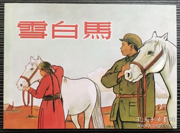 正版心中一肖劉伯溫，傳奇人物與智慧的象征，正版心中傳奇人物劉伯溫，智慧與傳奇的象征