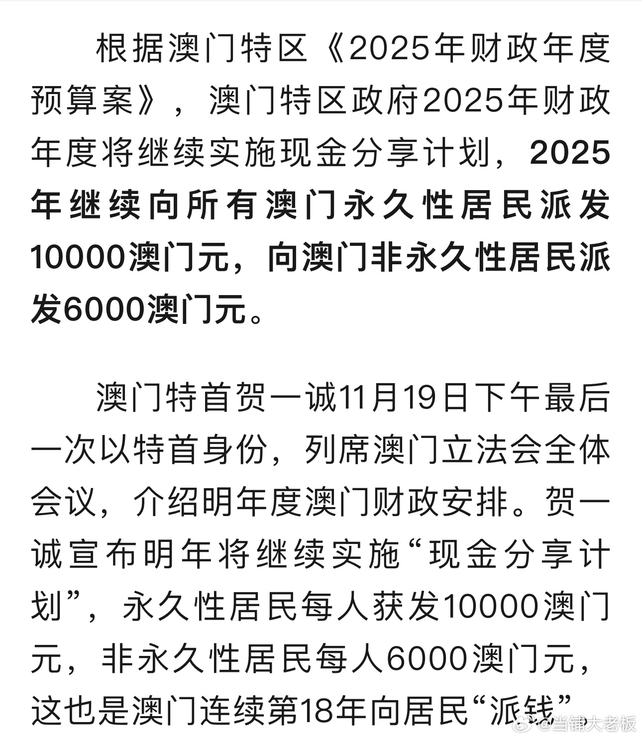 新澳門(mén)2025搖號(hào)記錄詳解，澳門(mén)彩票搖號(hào)記錄詳解，新澳門(mén)彩票搖號(hào)記錄深度解析