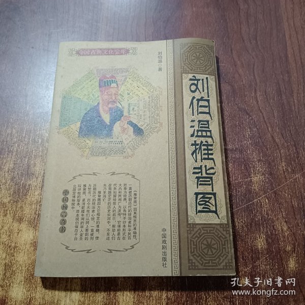 劉伯溫品軒格一肖中特，傳奇人物與現(xiàn)代文化交融的奧秘，劉伯溫品軒格一肖中特與現(xiàn)代文化交融的奧秘探索