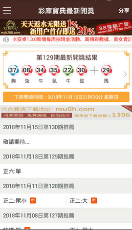 港澳寶典66039.cσm查詢開獎——最新開獎信息及中獎秘籍，港澳寶典最新開獎信息及中獎秘籍查詢平臺 66039.cσm