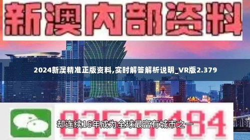 關(guān)于2025新澳精準(zhǔn)正版免費(fèi)資料的全面釋義，揭秘2025新澳正版免費(fèi)資料全面解析